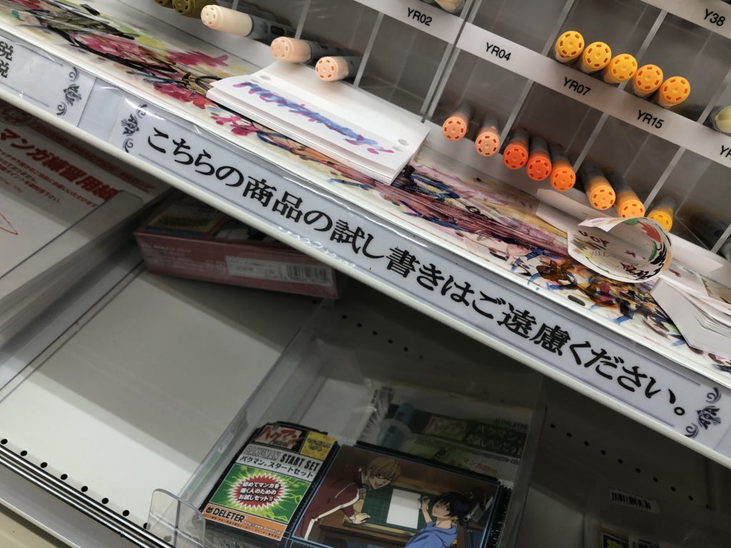 本当にやめてほしいですこういうの 買う方は迷惑してるんです  #拡散希望️ 
