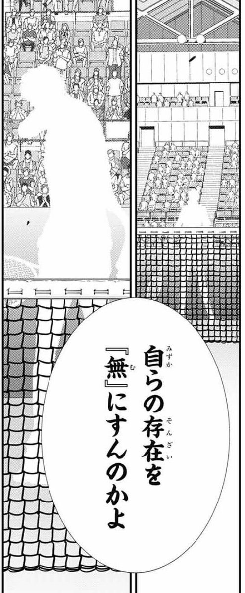 テニプリがまたアツい展開してた 