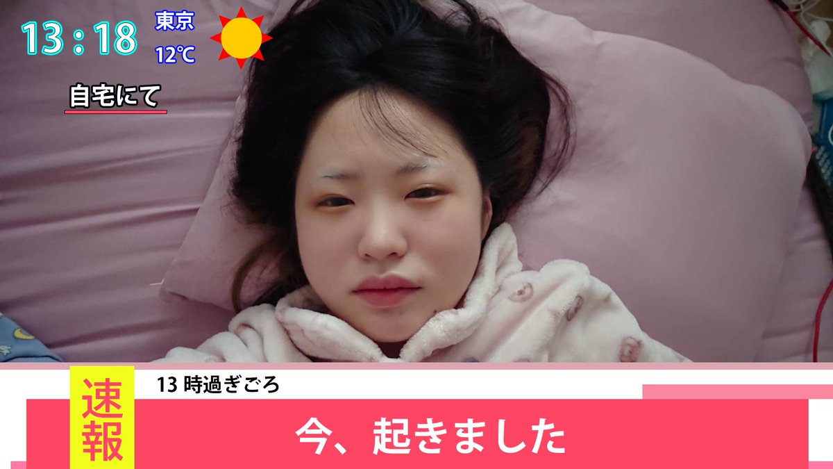 寝坊したことを冷静に伝えられる素材 