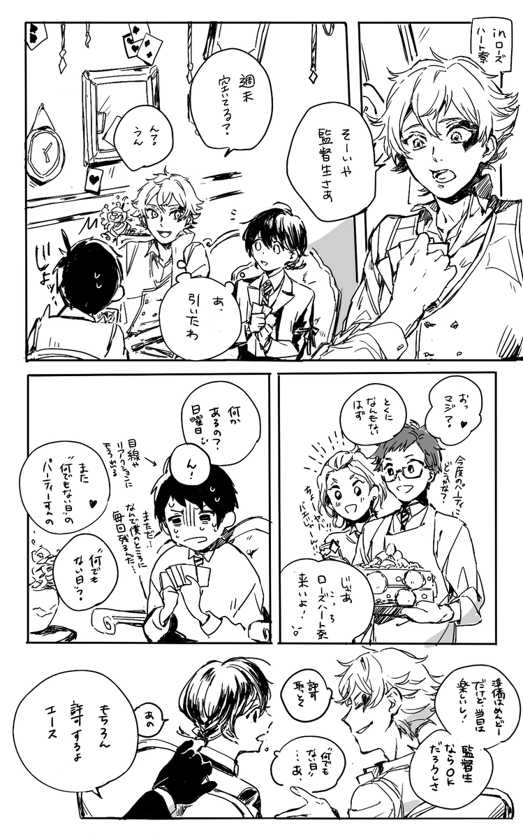 (性別不明オリジナル監督生います)#twstプラス