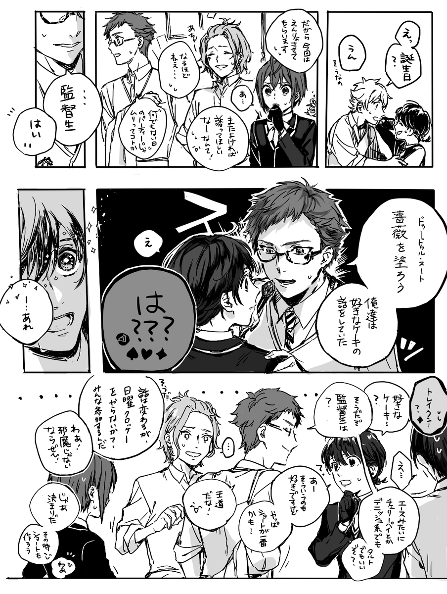 (性別不明オリジナル監督生います)#twstプラス