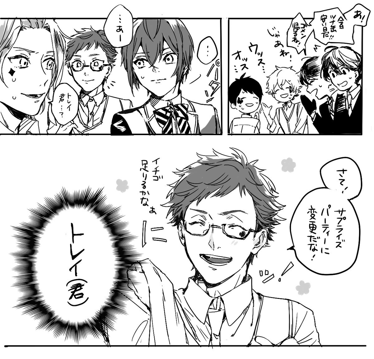 (性別不明オリジナル監督生います)#twstプラス