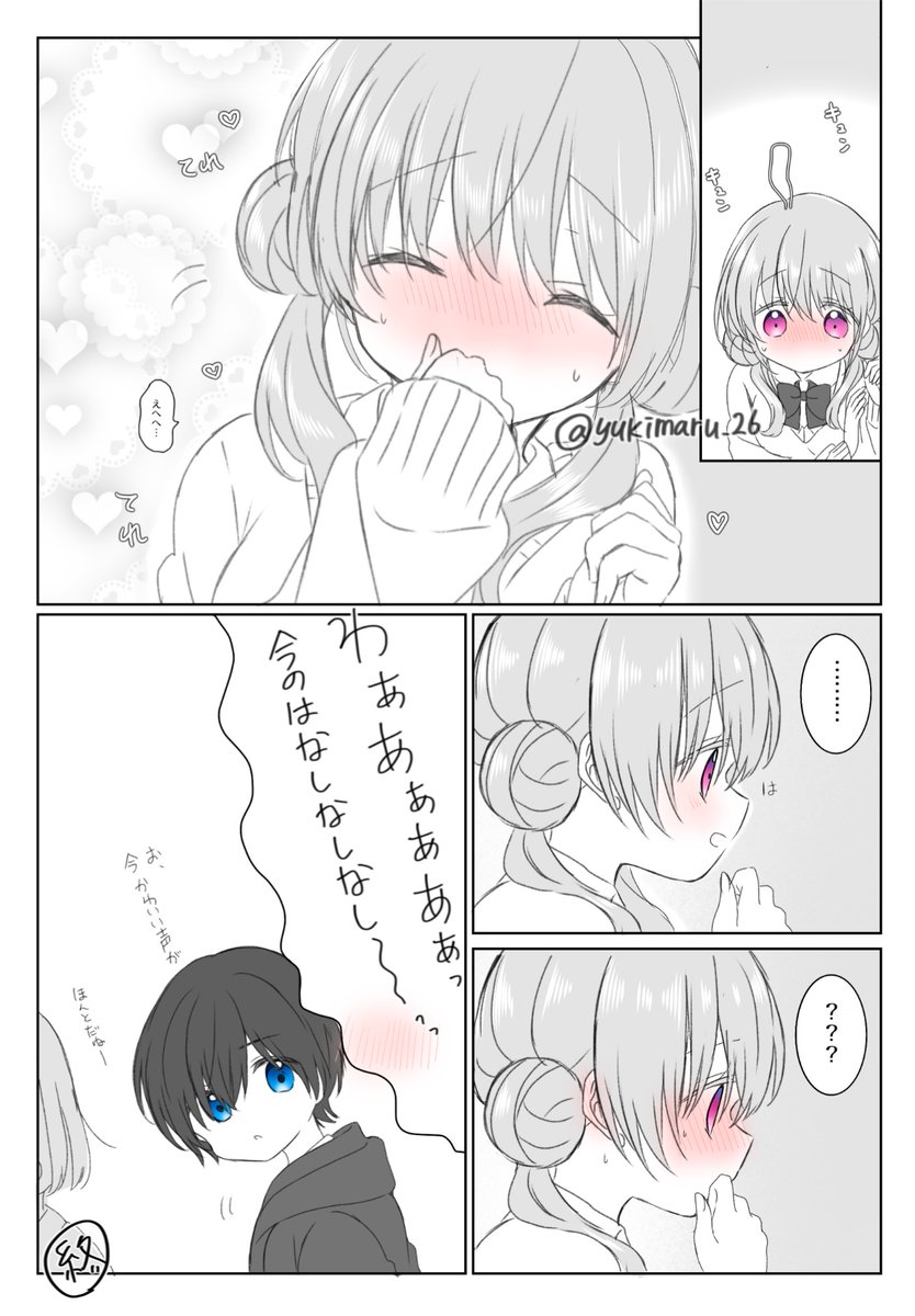 バレンタインデーから３日後の百合漫画 