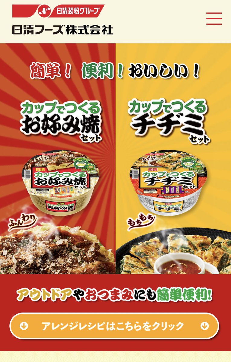 鍵アカのフォロワーさんがすごいものを紹介されてたのでシェア…コロナ禍でも日本の食の進化は止まらない 