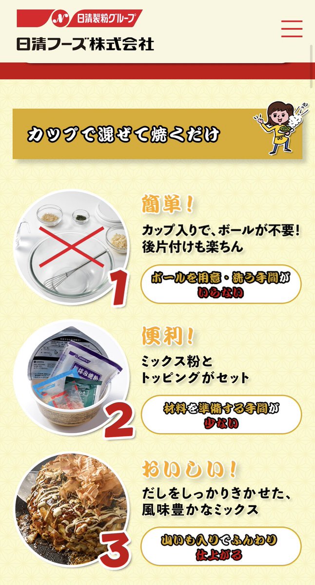 鍵アカのフォロワーさんがすごいものを紹介されてたのでシェア…コロナ禍でも日本の食の進化は止まらない 