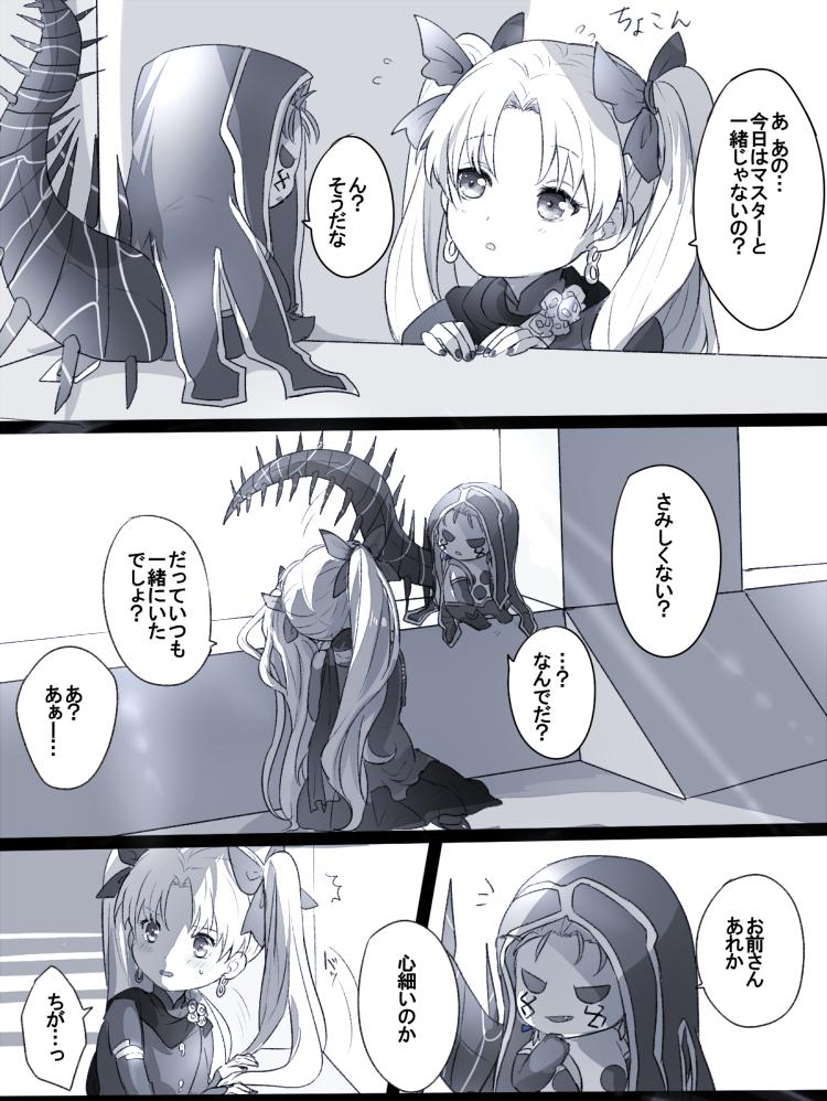 小さいエレちゃんとミニクーちゃんのセットが見たいとのことでこんな感じになりました