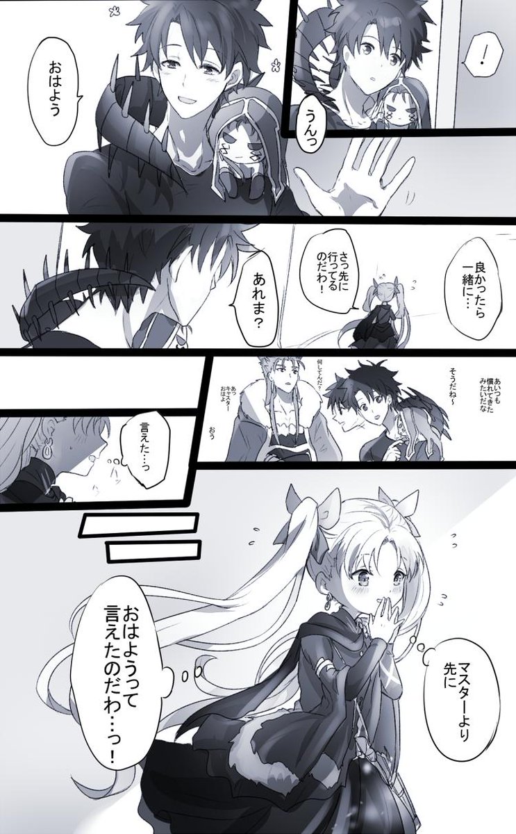 マスターと小さいエレちゃん 