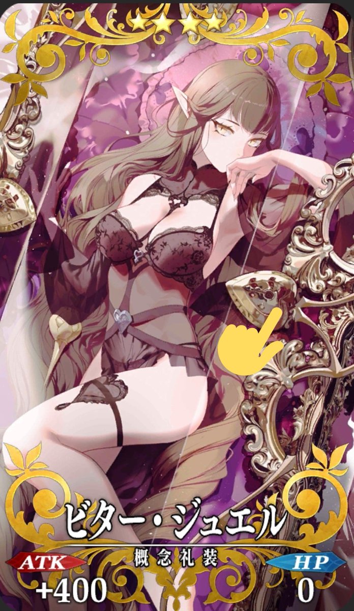 これが気のせいじゃなく本当に天草写り込みだとしたら、セミラミス礼装は気付くか気付かないかレベルの匂わせなのに対してガッツリ膝枕をご自慢してくる天草礼装よ 