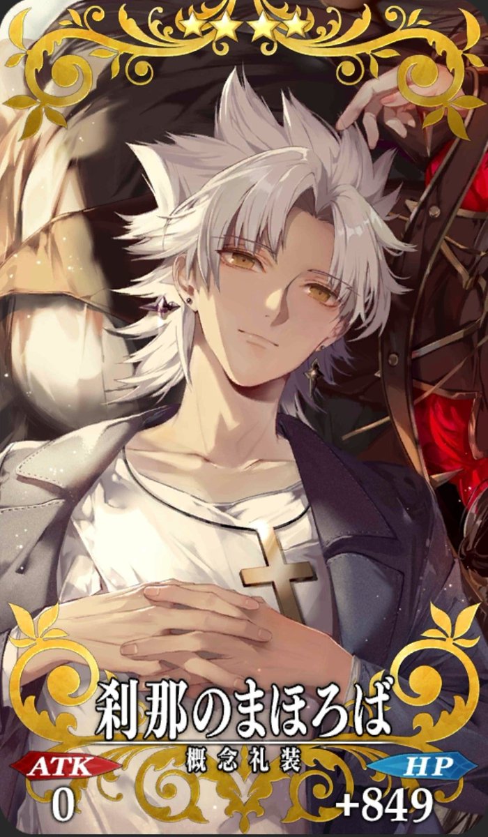 これが気のせいじゃなく本当に天草写り込みだとしたら、セミラミス礼装は気付くか気付かないかレベルの匂わせなのに対してガッツリ膝枕をご自慢してくる天草礼装よ 