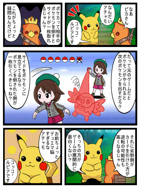 デュエマ脳なポケカ初心者 