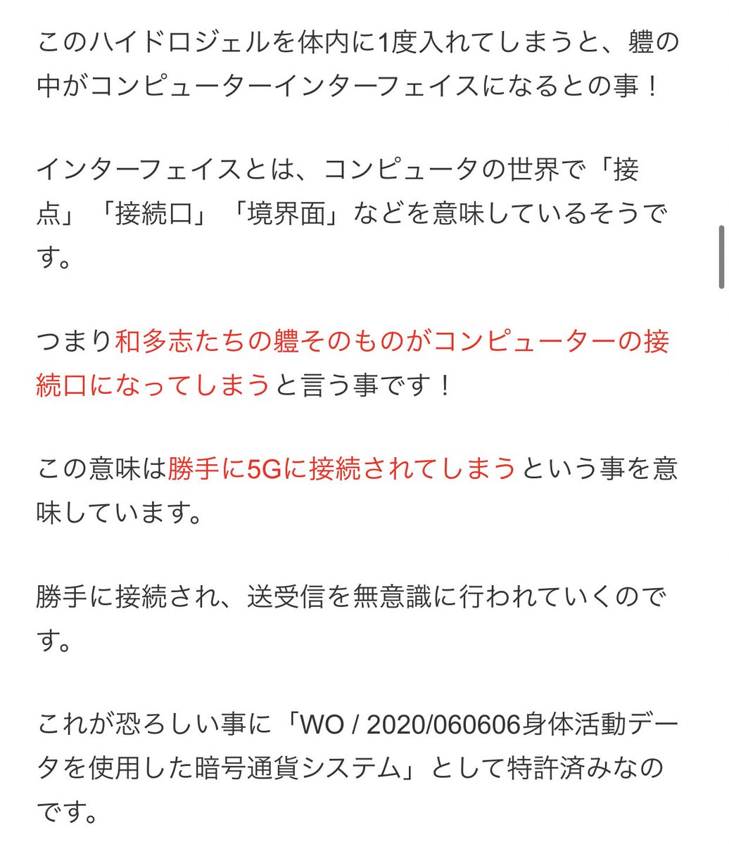 コロナ陰謀論界隈、最早マイクロチップ説は古臭いらしい  いま一番“キテる”のはワクチンを注射すると全身が改造されて勝手に5Gに接続されるようになるとかいう攻殻機動隊かなんかみたいなSF説 