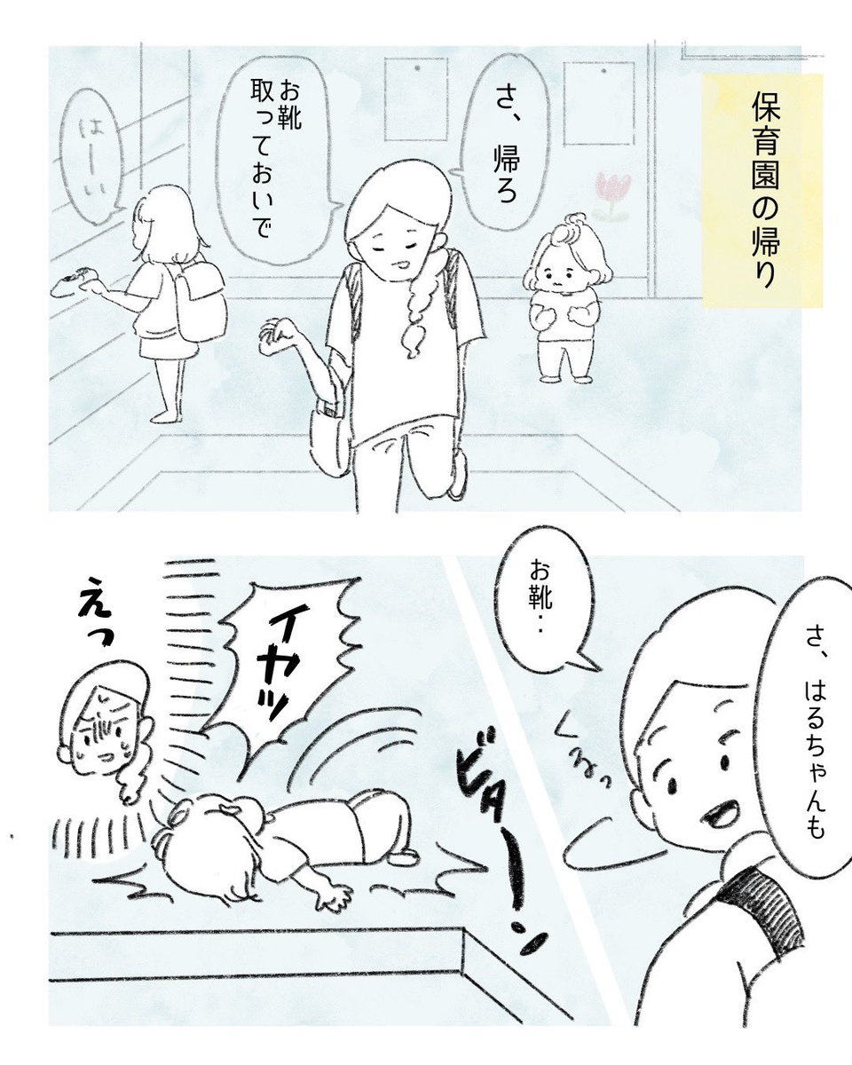 毎日毎日、保育士さんには頭が上がりません😭 （1/2） 