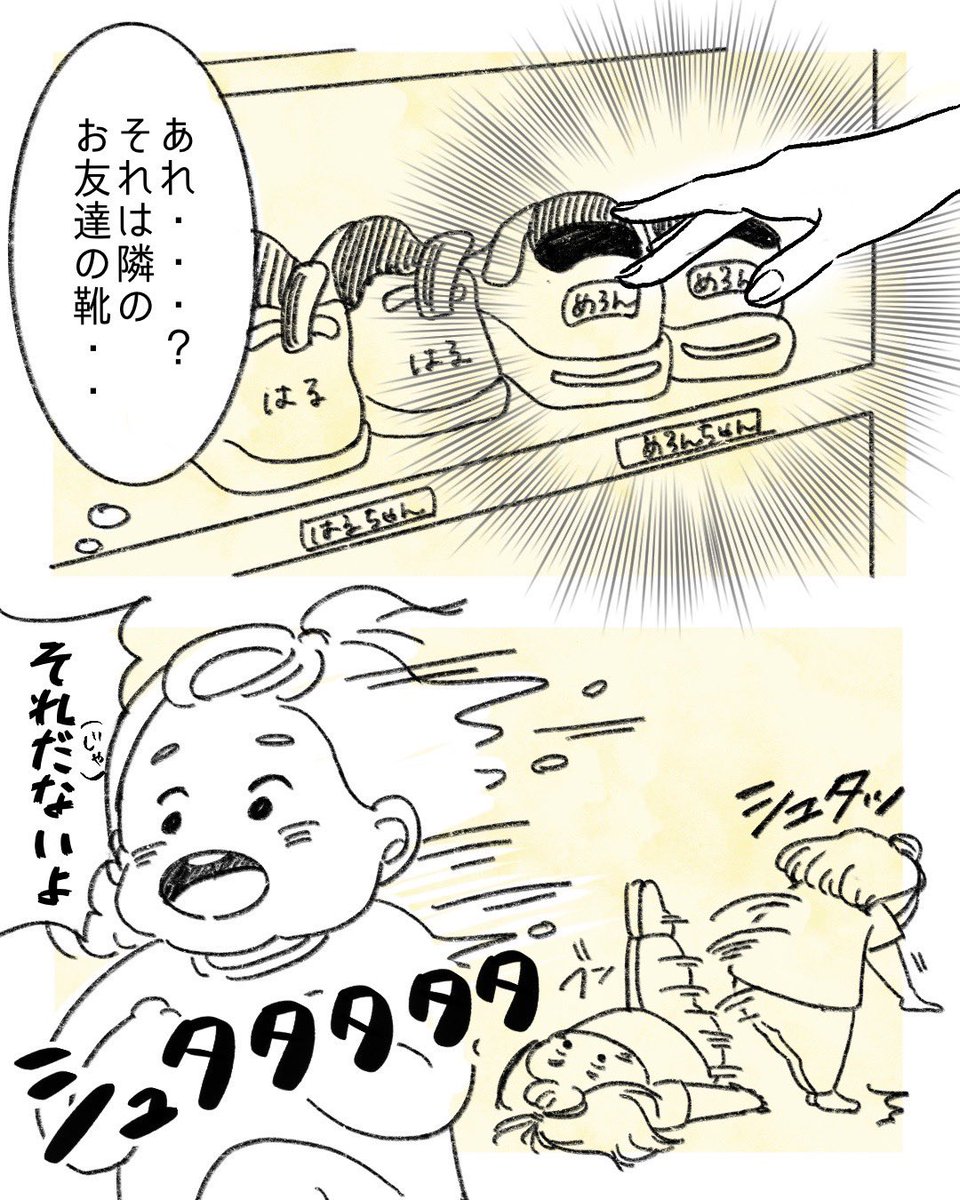 毎日毎日、保育士さんには頭が上がりません😭 (1/2)