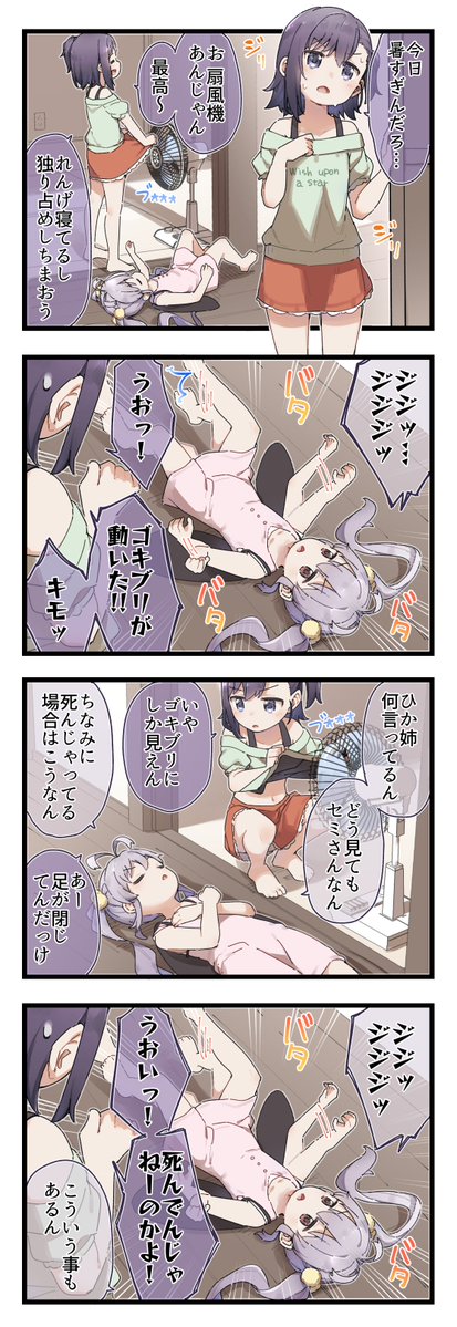 夏の風物詩なん 