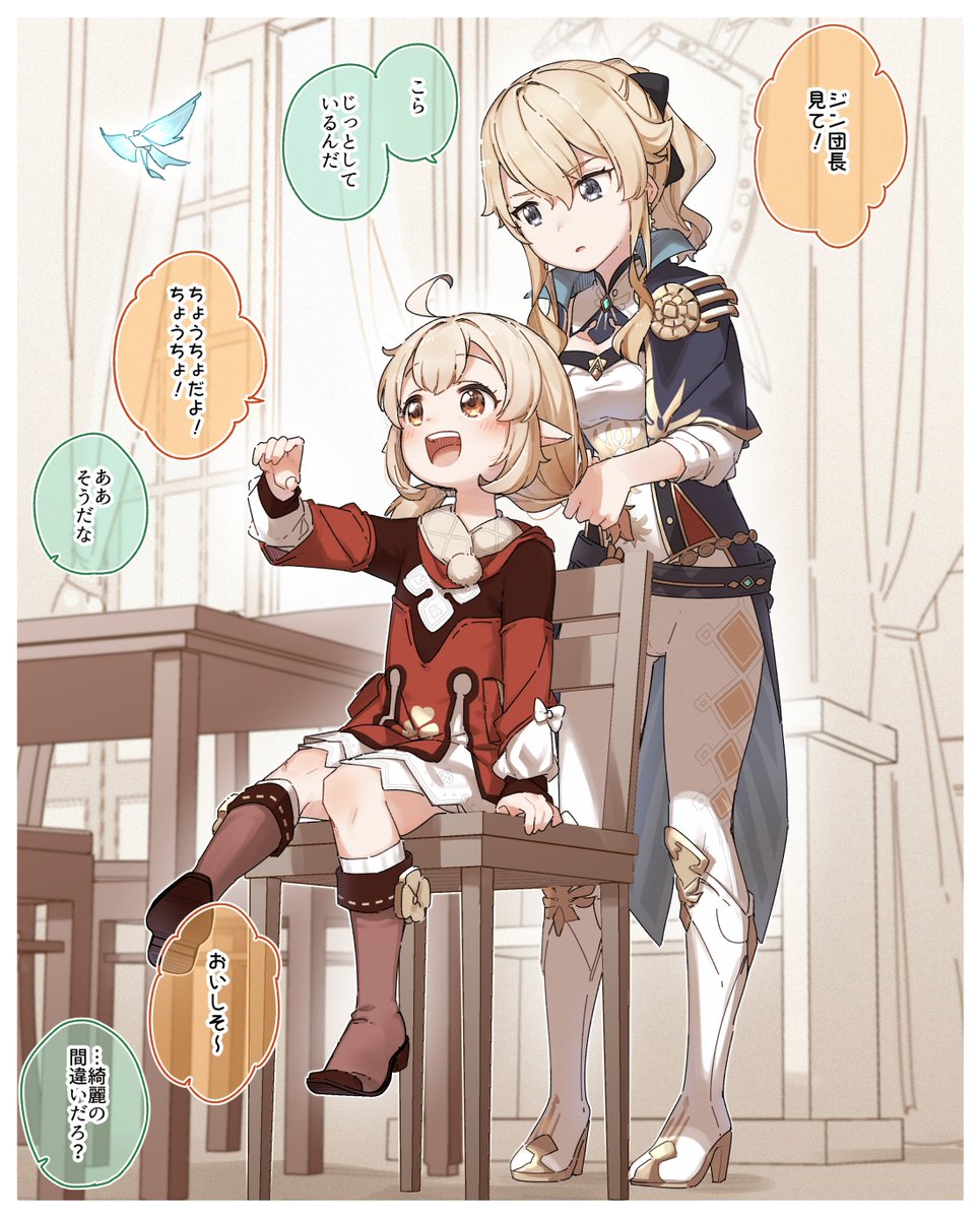 ジン団長とクレーちゃん 