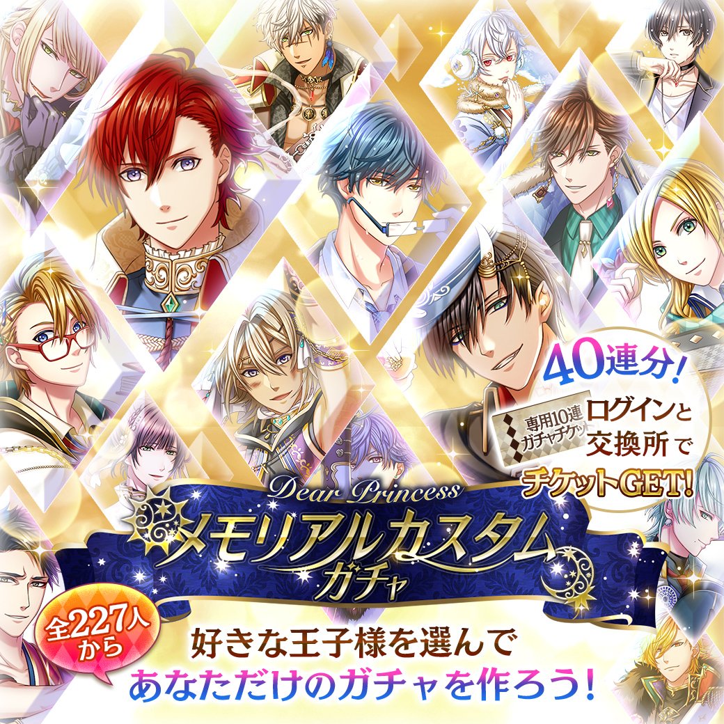 【予告】 3/9(土)0:00より、『メモリアルカスタムガチャ』が登場いたします