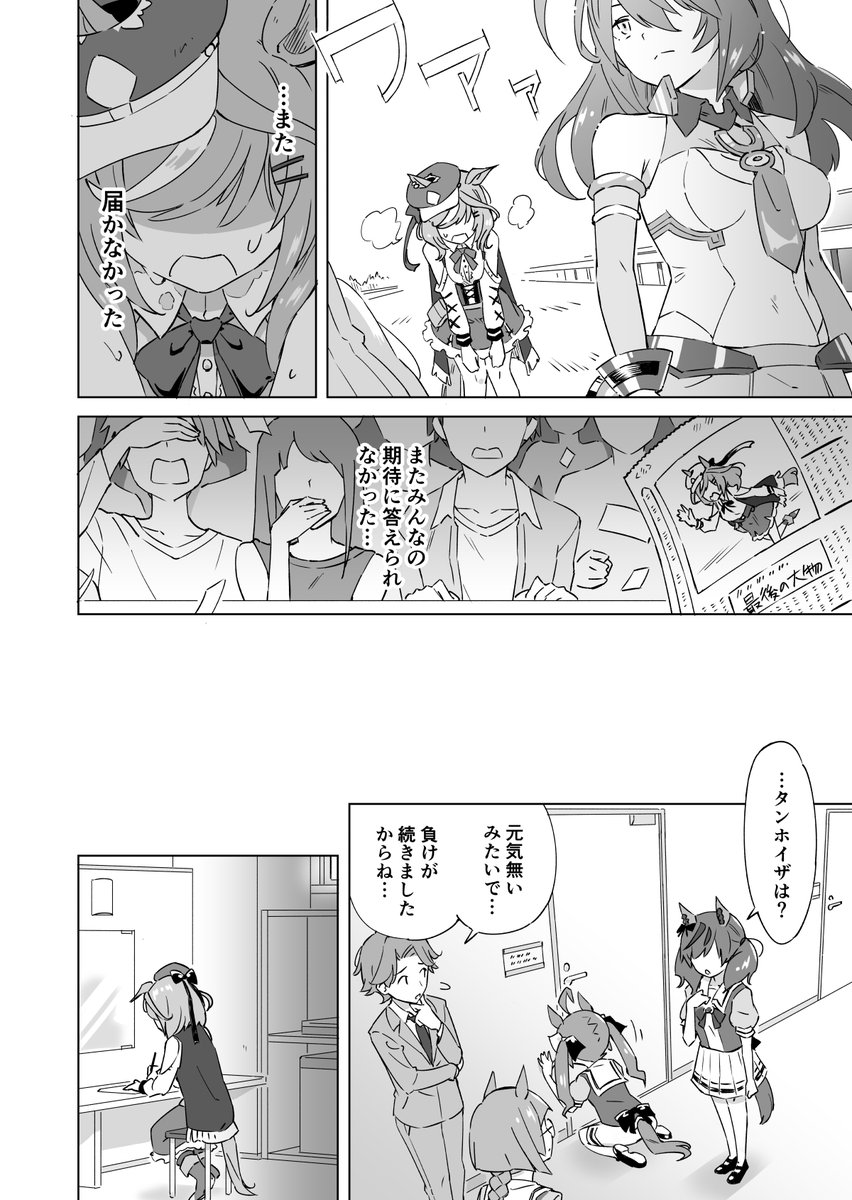 『マチカネタンホイザと、みんなからのメモ帳』 #ウマ娘 #マチカネタンホイザ 