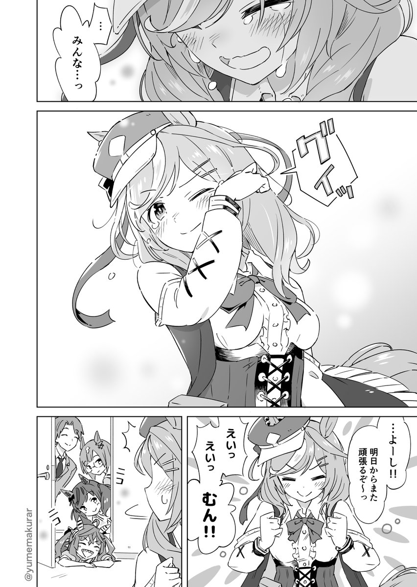 『マチカネタンホイザと、みんなからのメモ帳』 #ウマ娘 #マチカネタンホイザ 