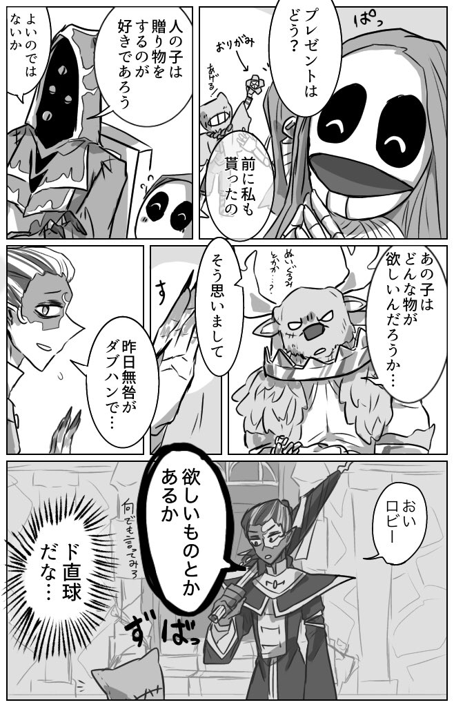 ロビーくんをお祝いしたいハンター達のお話(⚠️衣装捏造注意) その1/3  #ロビーの記念日  #第五人格イラスト 