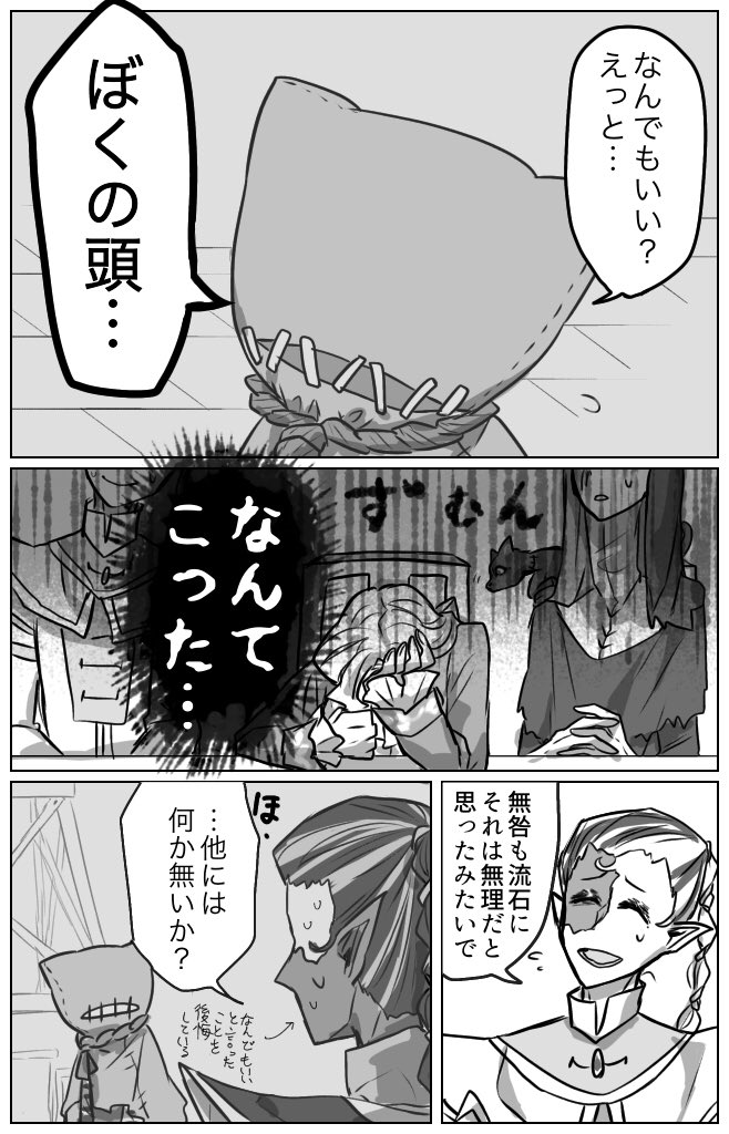 ロビーくんをお祝いしたいハンター達のお話(⚠️衣装捏造注意) その1/3  #ロビーの記念日  #第五人格イラスト 