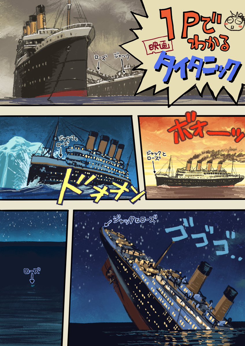 「タイタニック」 大好きな映画で、定期的に見返します。 