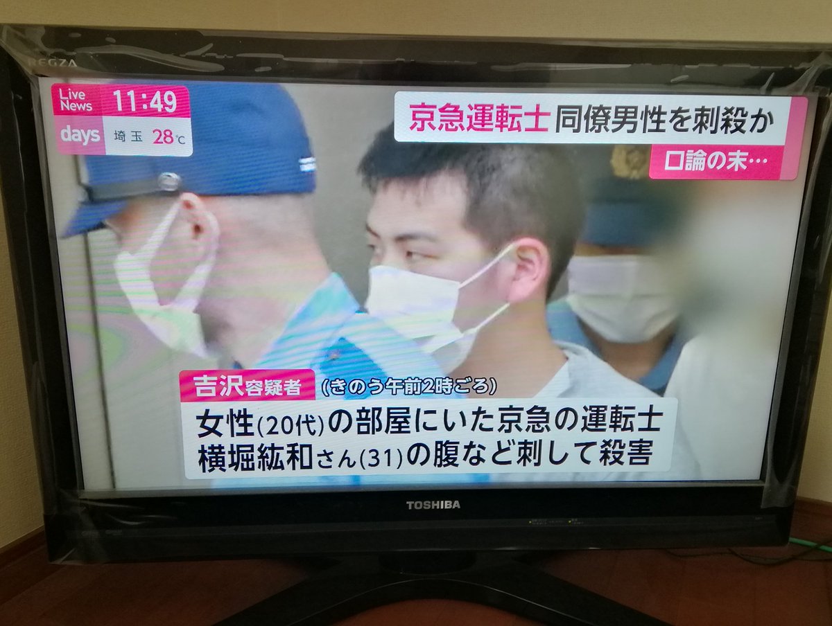 京急　京浜急行電鉄の運転士 殺人もやるのかよ ただで際、乗務員逼迫してるのにまた欠員でるのか 