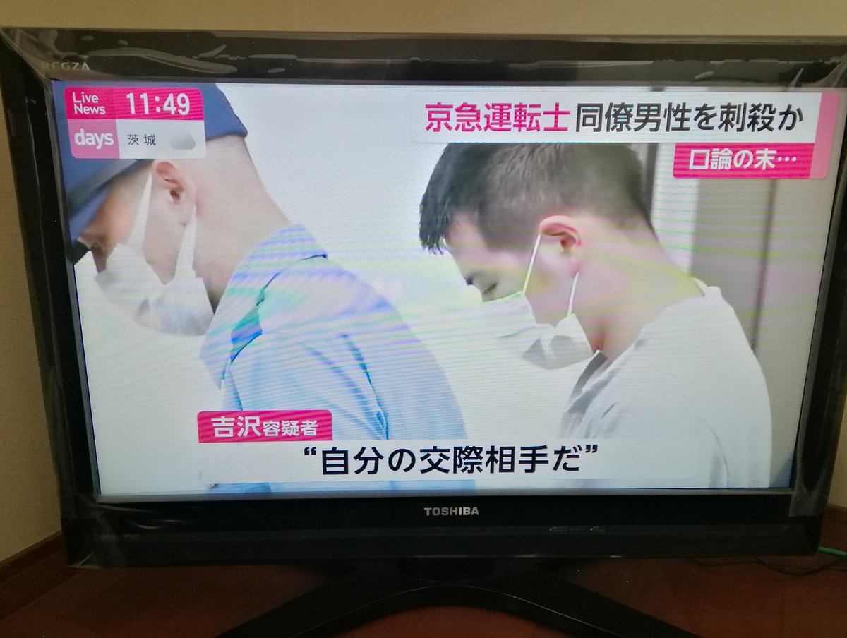 京急 京浜急行電鉄の運転士 殺人もやるのかよ ただで際、乗務員逼迫してるのにまた欠員でるのか