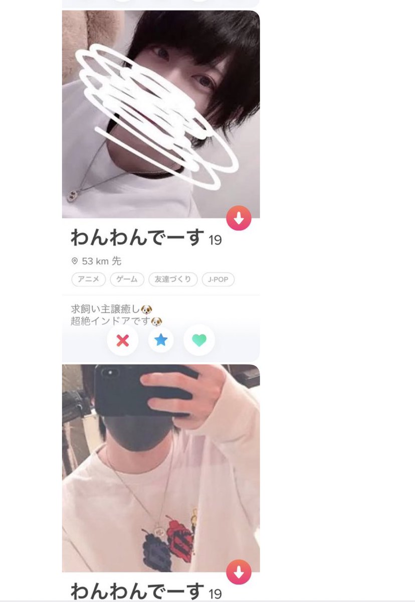 なんのアプリかわからんけど悪用されてますって報告が来ました