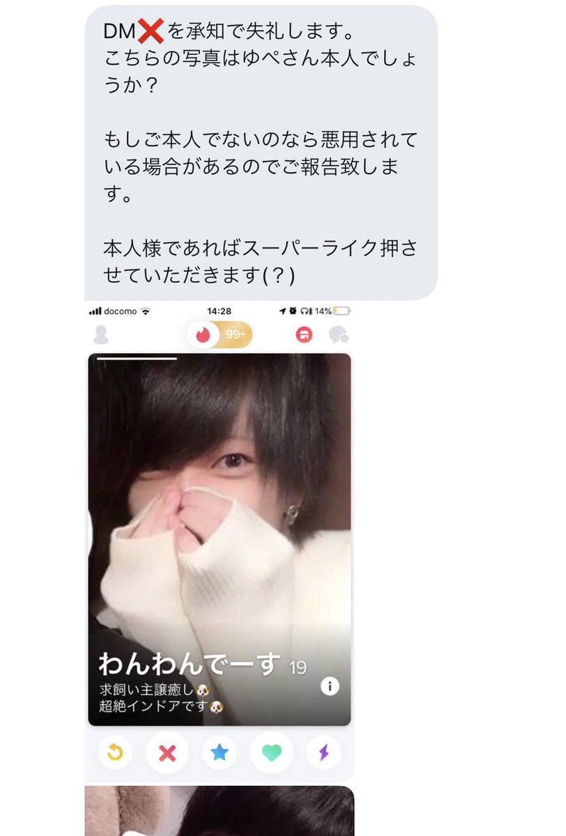 なんのアプリかわからんけど悪用されてますって報告が来ました