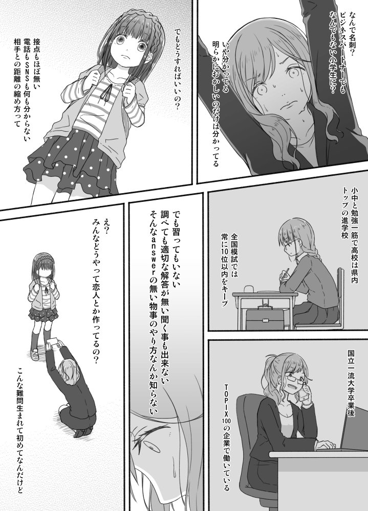 #百合の日 おねロリだって百合だから増えて 