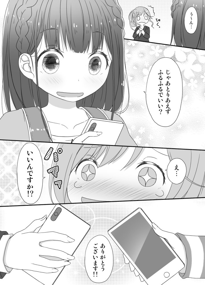 #百合の日 おねロリだって百合だから増えて 