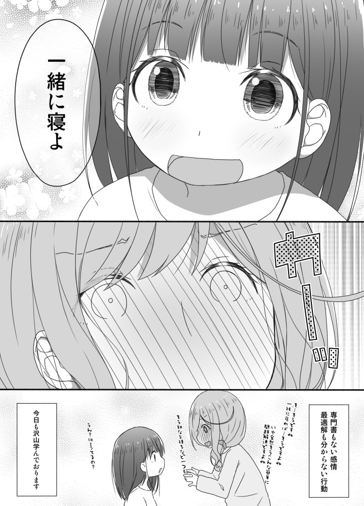 おねロリだって百合だから増えて 