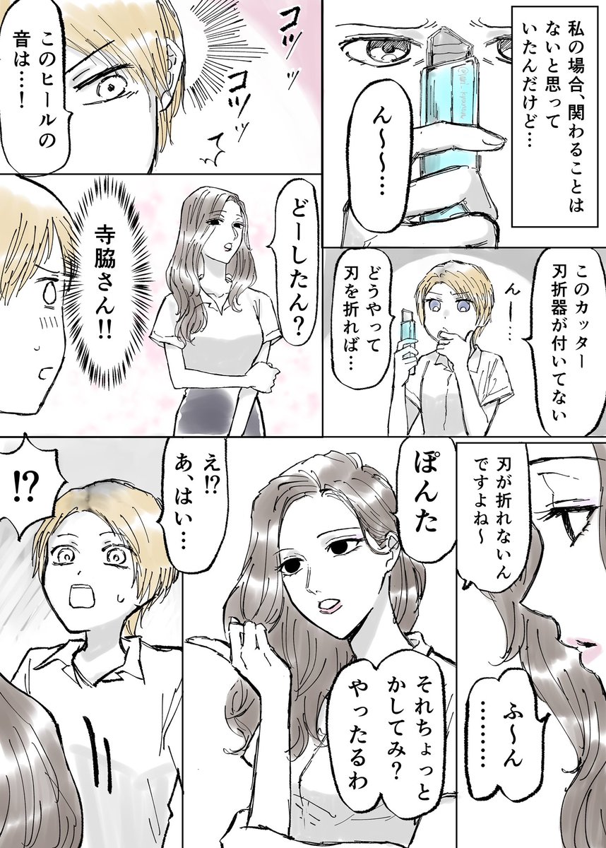 「魔性の女の危険な魅力」 