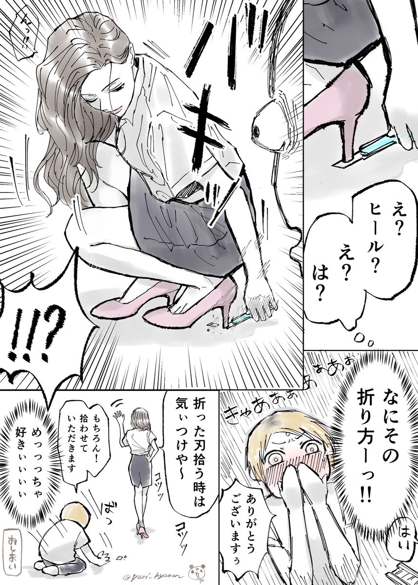 「魔性の女の危険な魅力」