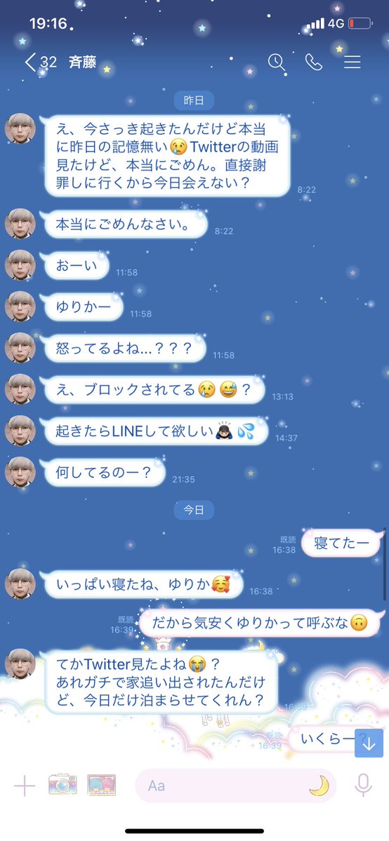 ゆりかの新しいおもちゃゲット🧩🧸💚  ゆりかのこと大好きすぎて、もう晒されてもいいんだってwww  斉藤タイチョーのファン息してる