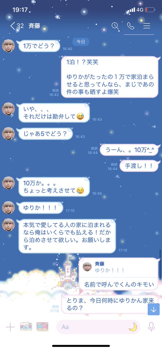 ゆりかの新しいおもちゃゲット🧩🧸💚  ゆりかのこと大好きすぎて、もう晒されてもいいんだってwww  斉藤タイチョーのファン息してる