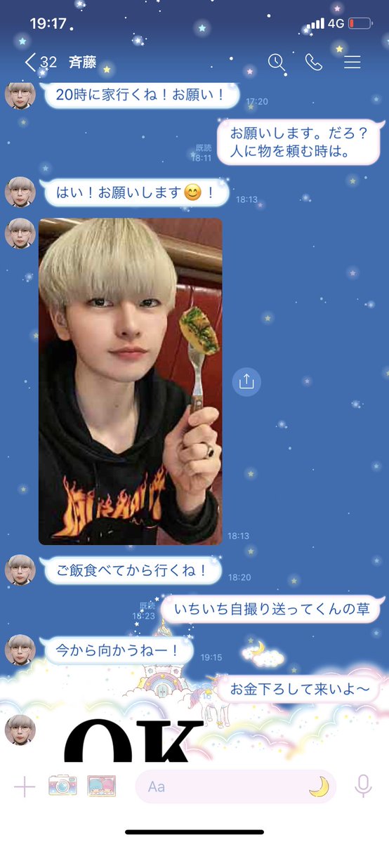 ゆりかの新しいおもちゃゲット🧩🧸💚  ゆりかのこと大好きすぎて、もう晒されてもいいんだってwww  斉藤タイチョーのファン息してる