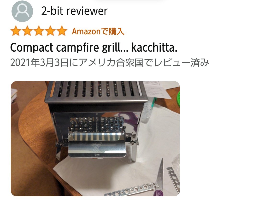 アメリカ人の焚き火グリルレビューに聞き覚えのあるセリフが…笑 