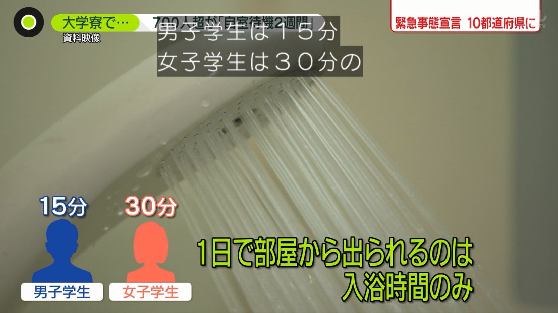 自治医科大学で医学生が監禁されてて草  大人しく学生が自粛してるんだがら牛乳とヨーグルトくらい支給したれよ…  決して安くない学費を取ってるだろう 