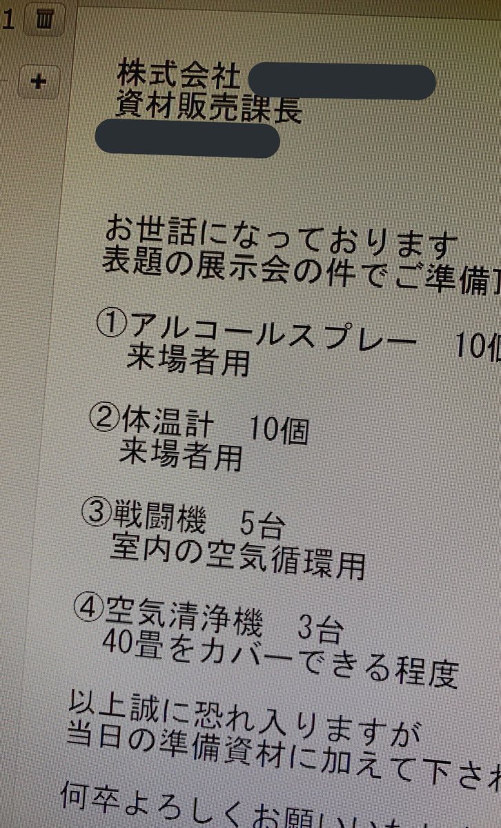③を準備するのは新人に任せようかと思う