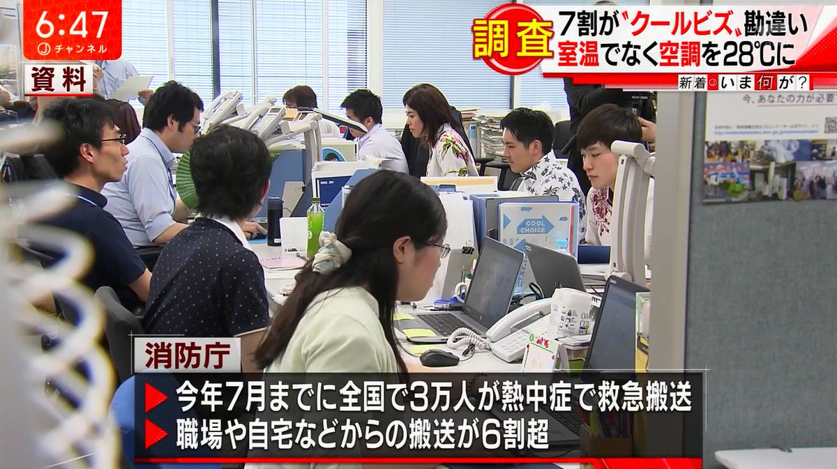 令和にもなって未だにクールビズでエアコン設定28度とかやってる会社は総務部が機能してないから関わってはいけないって婆ちゃんが言ってた  会社の室温が28度を超えていたら室温が28度になるまでエアコンの設定温度はガンガンに下げていい 