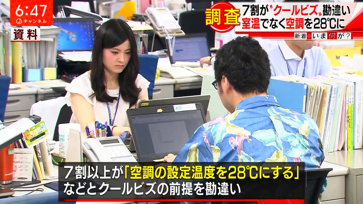 令和にもなって未だにクールビズでエアコン設定28度とかやってる会社は総務部が機能してないから関わってはいけないって婆ちゃんが言ってた  会社の室温が28度を超えていたら室温が28度になるまでエアコンの設定温度はガンガンに下げていい 