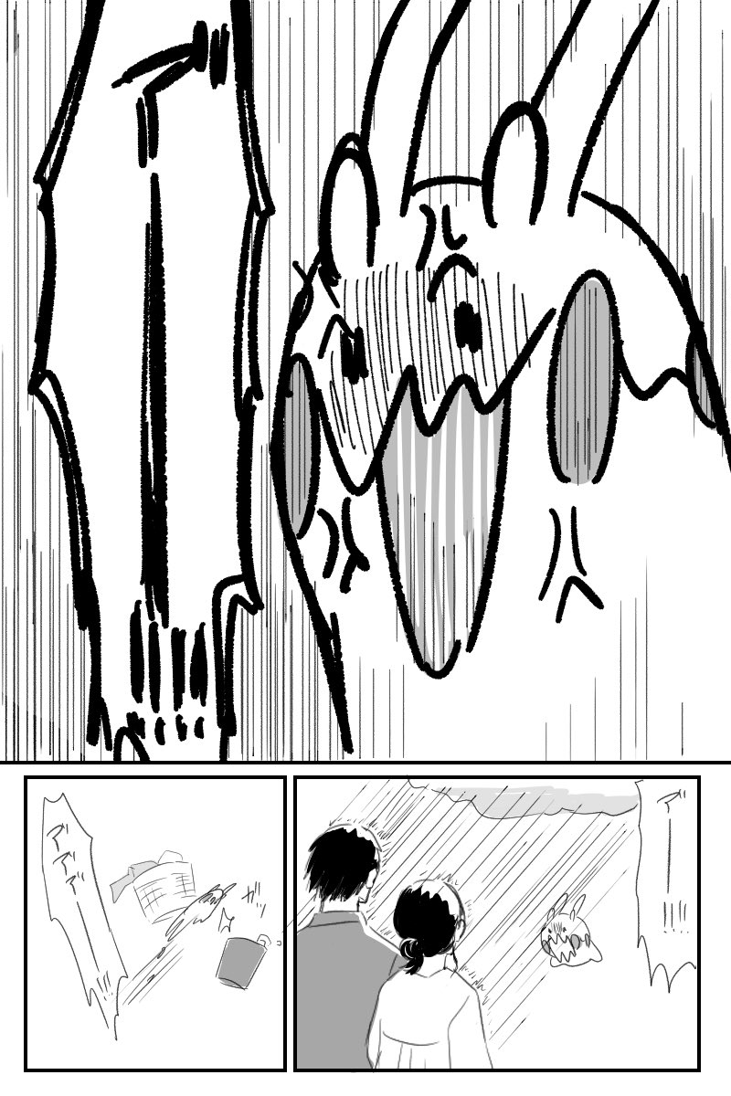 #ヌメラの日 大遅刻でした 