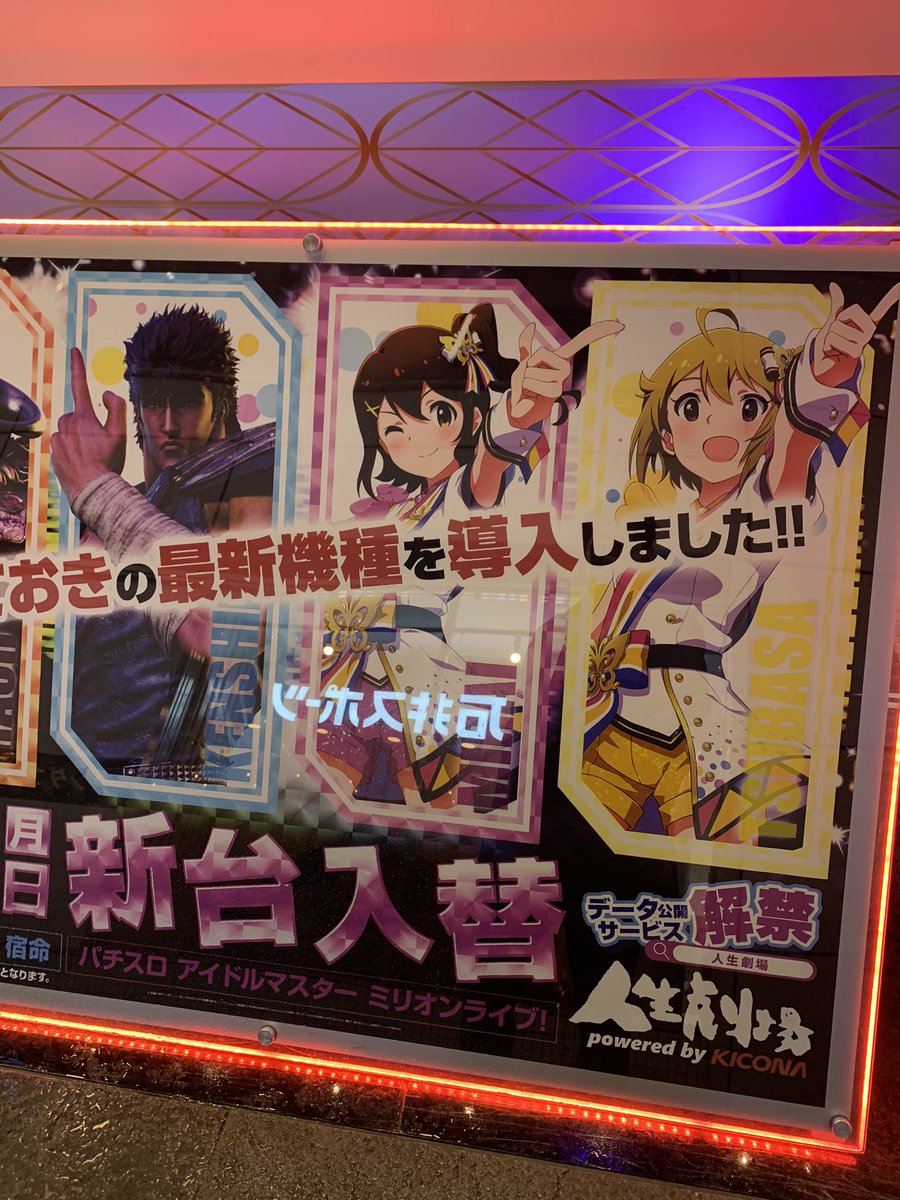 ミリオンの信号機の青は強そうだな 