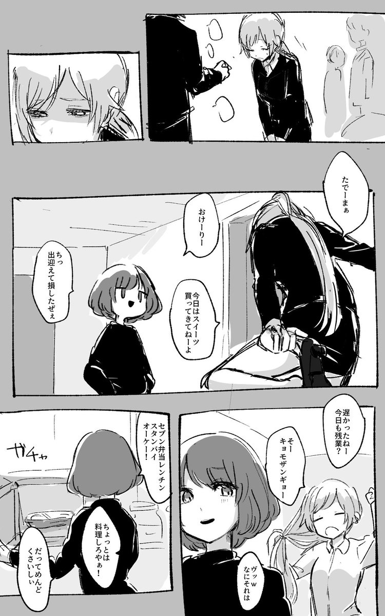 レイちゃんにもらったからあげは100倍おいしかったかもしんない、わかんねーけど 