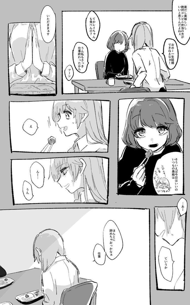 レイちゃんにもらったからあげは100倍おいしかったかもしんない、わかんねーけど 