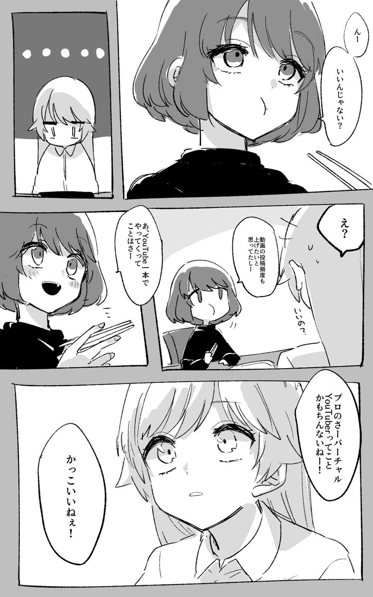 レイちゃんにもらったからあげは100倍おいしかったかもしんない、わかんねーけど 