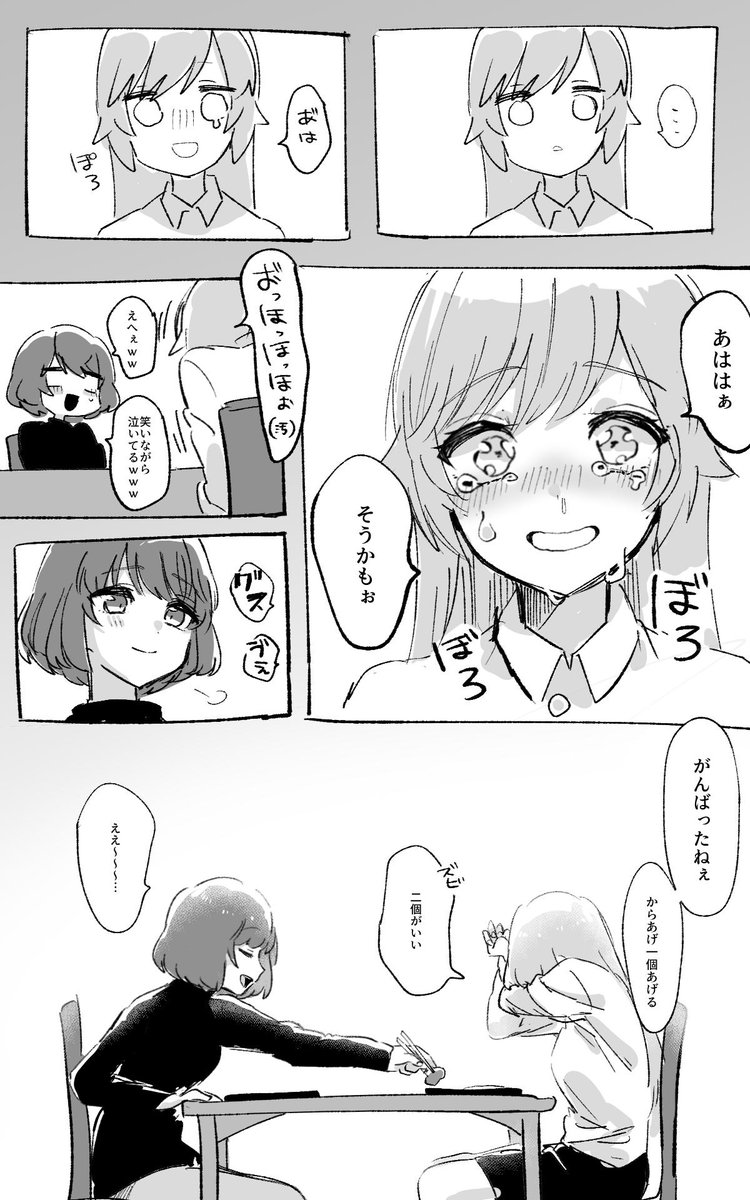 レイちゃんにもらったからあげは100倍おいしかったかもしんない、わかんねーけど 