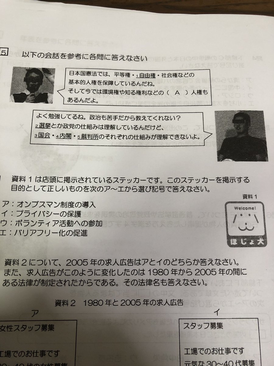 学年末テストで見覚えがある人達が出てきたんだけど、気のせいだよね