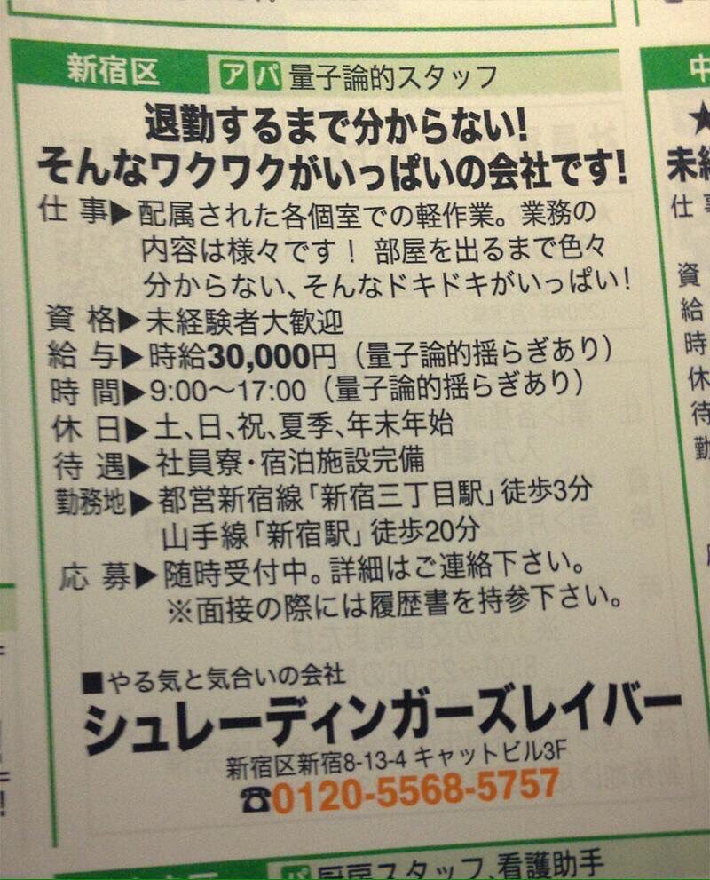 時給30000円(量子論的揺らぎあり) 